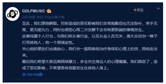 红花会解散是什么原因？红花会成员贝贝直播中剁手指引发热议