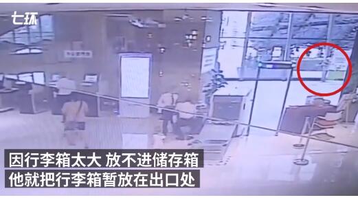让人心寒!消防员行李被顺走 行李箱内有档案证件不可补办