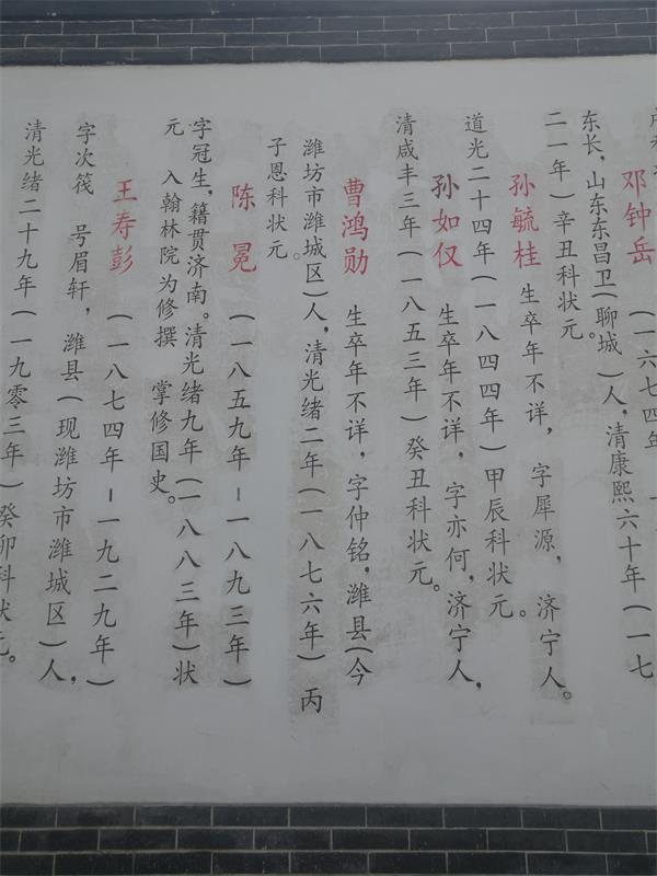 [济南故事]“千里挑一”的光绪元年济南乡试