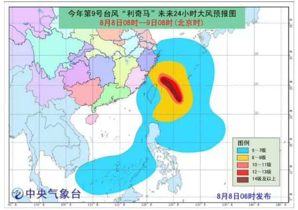 【台风利奇马最新消息】台风路径实时发布系统:9号利奇马加强为超强台风