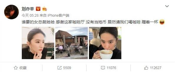 A爆全场!刘亦菲西装杀 霸道女总裁style还在异国他乡蹭了杯咖啡