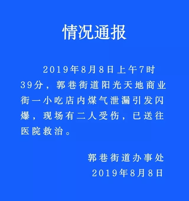 砰的一声!苏州商业街爆炸 现场画面曝光,涉事餐馆桌椅被炸飞场面混乱