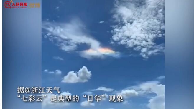 纳尼!杭州现七彩祥云什么情况?竟和9号利奇马台风有关!速速围观奇观