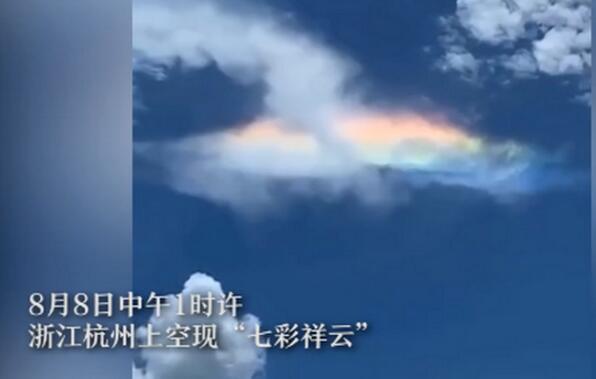 是块福地！杭州现七彩祥云 杭州上空出现日华现象七彩云朵浮现