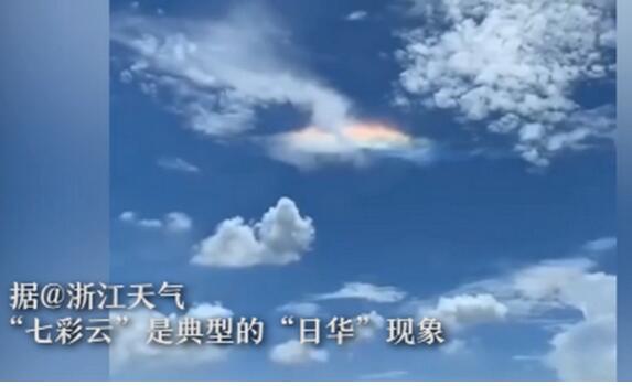 是块福地！杭州现七彩祥云 杭州上空出现日华现象七彩云朵浮现
