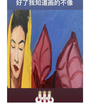 李嫣为王菲画像 画的超级棒却还是很谦虚呢