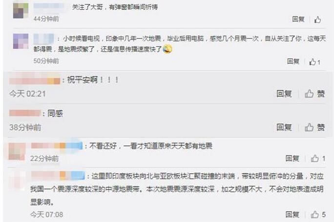 阿克陶3.7级地震 科普3.7级地震属于什么级别地震?遇地震时该怎么办?