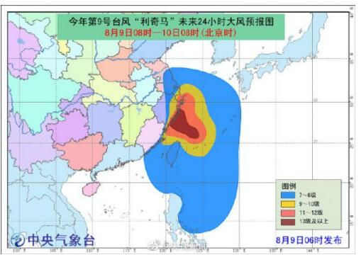 我太难了根本站不住脚! 利奇马最大风力17级 可能于浙江登陆