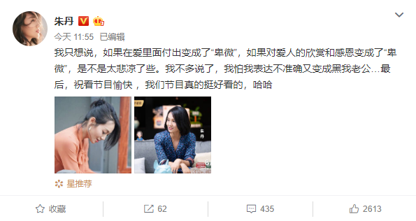 朱丹回应被指卑微是什么事?上节目被李诞灵魂拷问 最后变成黑周一围?