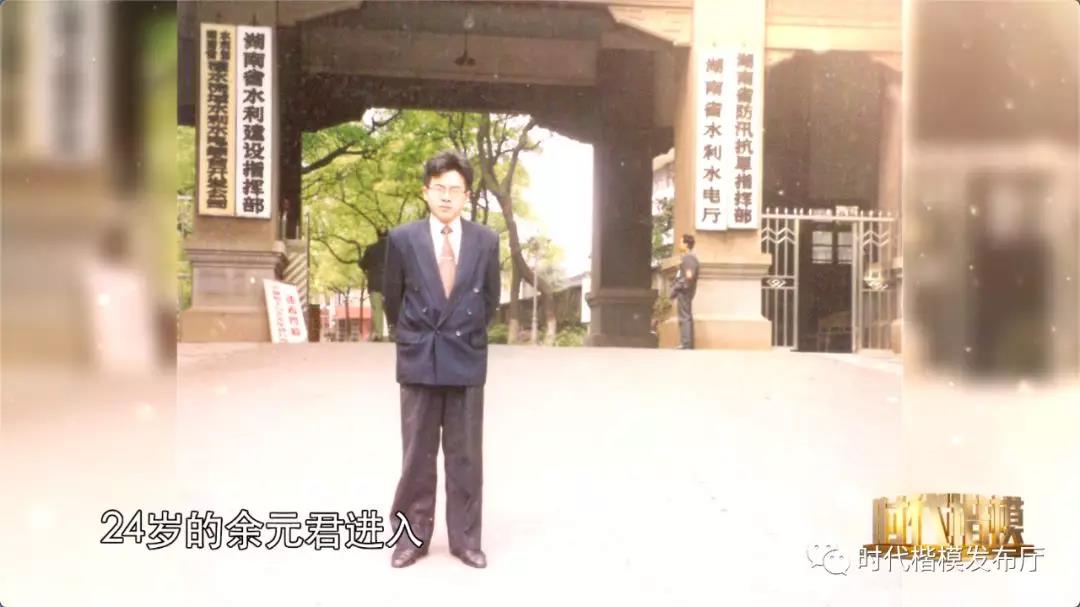大江流日夜，慷慨歌未央，“洞庭之子”余元君的9000多个治水日夜