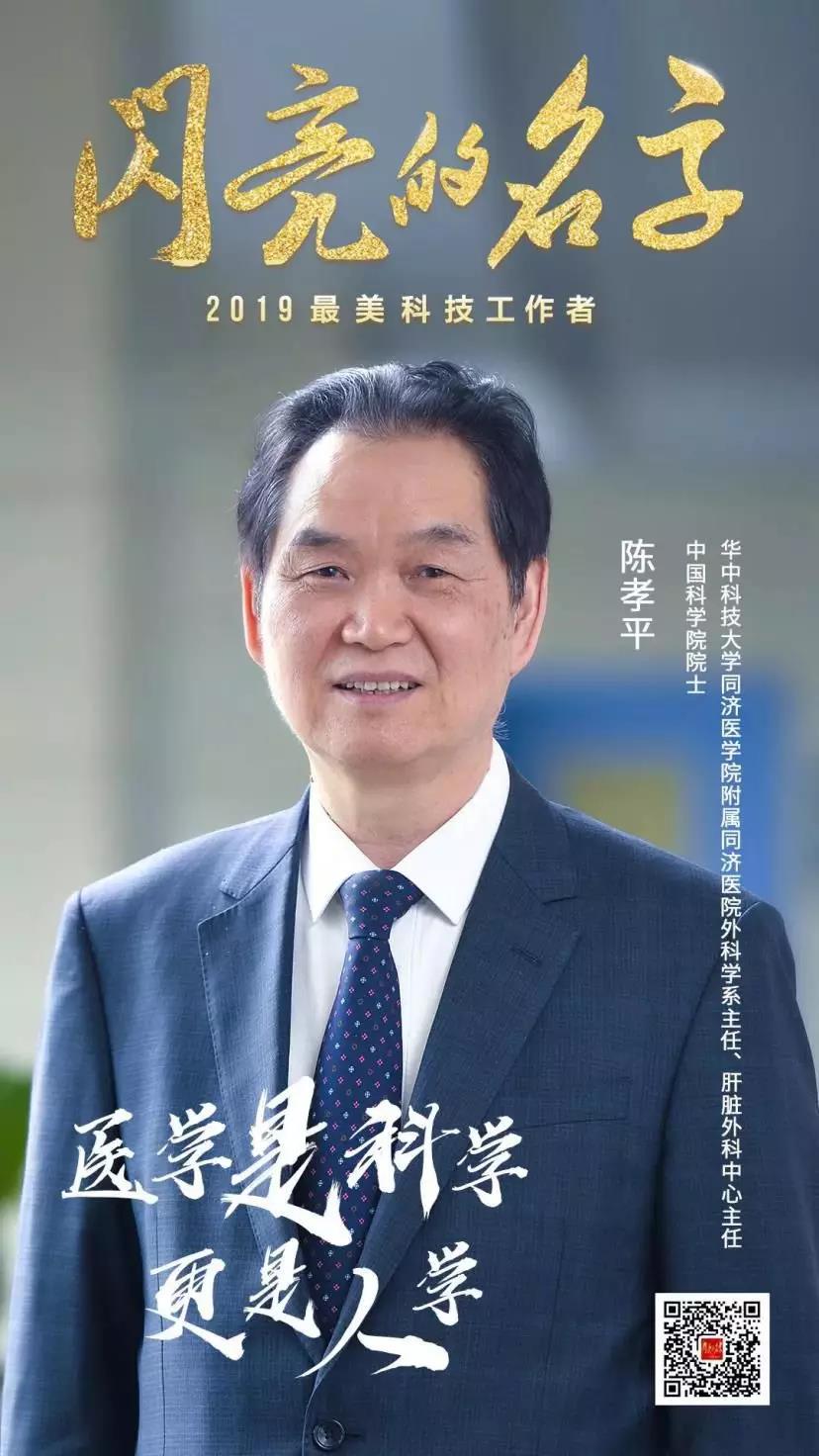 筑梦科技强国：致敬“2019最美科技工作者”！