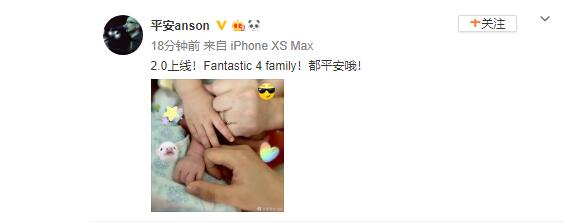 恭喜!歌手平安喜获二胎 晒一家四口牵手照 幸福感爆棚!