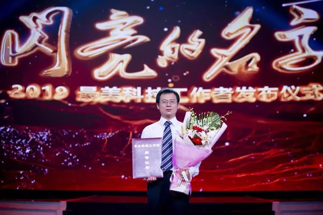 筑梦科技强国：致敬“2019最美科技工作者”！