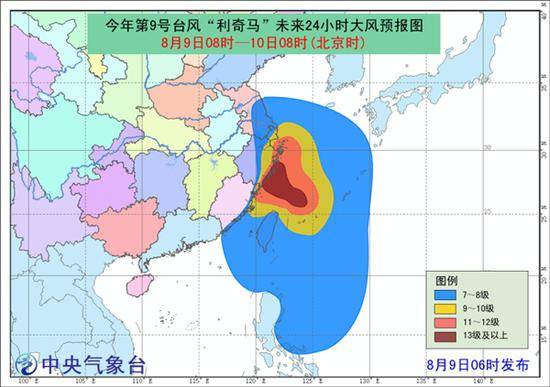 台风红色预警 “利奇马”10日凌晨到上午登陆浙江