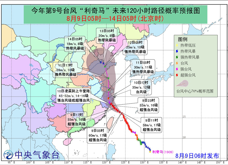 【台风路径实时发布系统】9号利奇马台风最新消息:10日凌晨在浙江象山到苍南一带沿海登陆