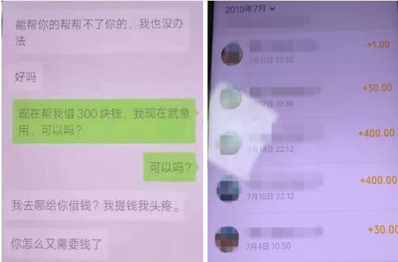 贼胆包天！男子扮男又扮女诈骗 利用“附近的人”添加好友行骗