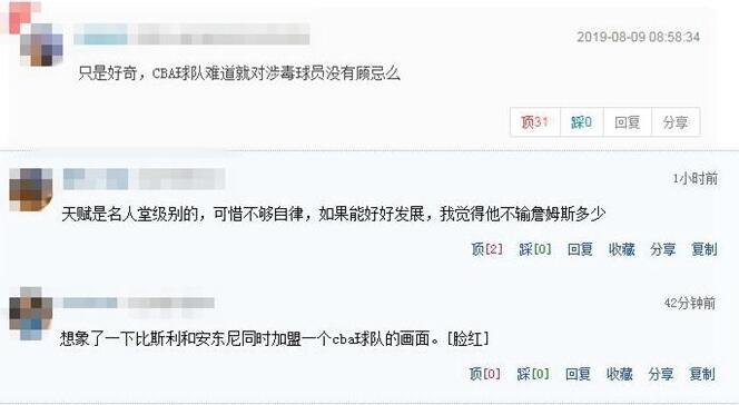 比斯利被禁赛5场是什么情况?怎么一回事?终于真相了,原来是这样!