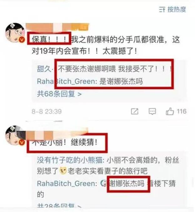 实力打脸!张杰谢娜被传离婚是怎么一回事?越来越多的细节流出