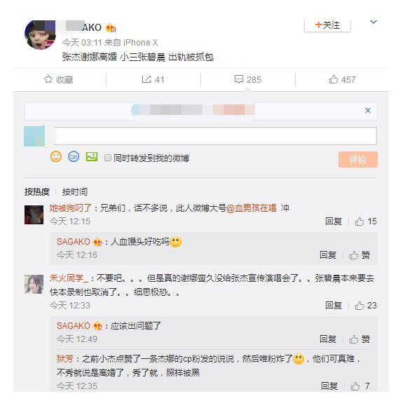 实力打脸!张杰谢娜被传离婚是怎么一回事?越来越多的细节流出