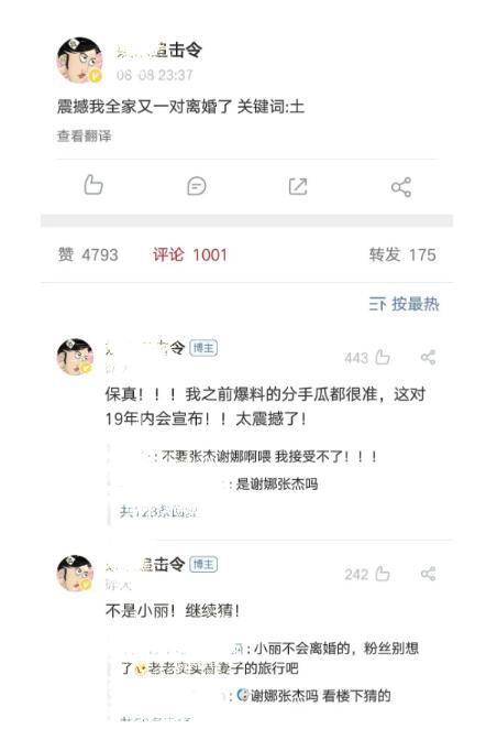 谢娜辟谣离婚是什么情况？怎么一回事?百万粉丝博主的爆料是真是假