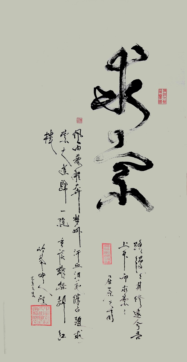 当代书画名家“与国同梦”70年作品邀请系列展——赖坤人作品展