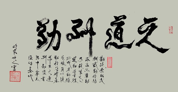 当代书画名家“与国同梦”70年作品邀请系列展——赖坤人作品展