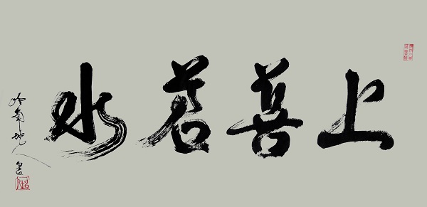 当代书画名家“与国同梦”70年作品邀请系列展——赖坤人作品展