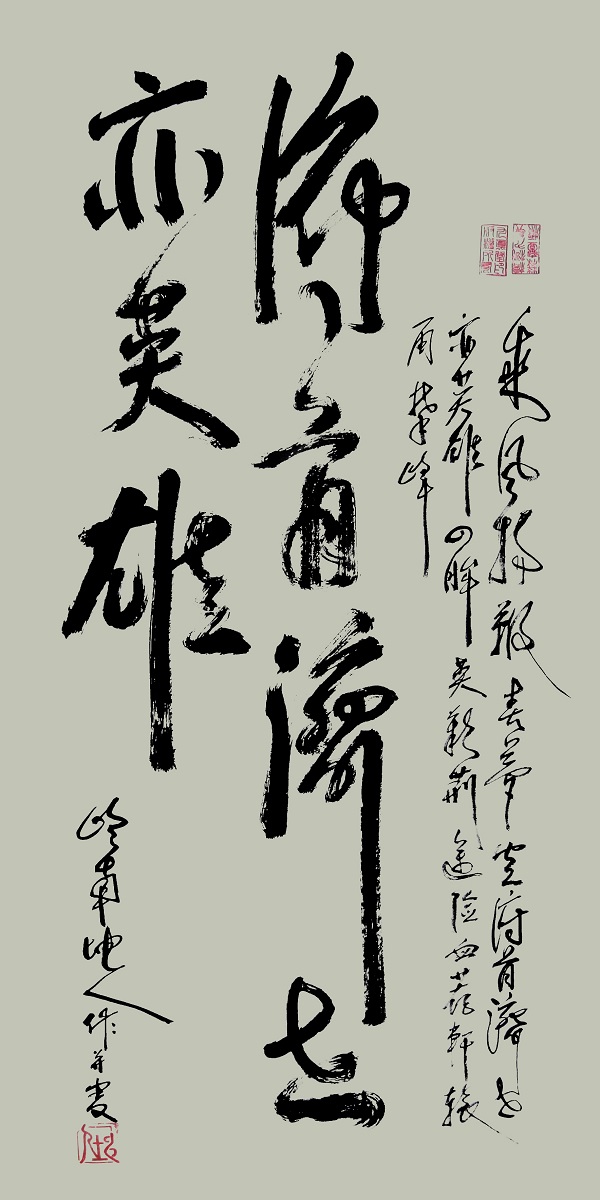 当代书画名家“与国同梦”70年作品邀请系列展——赖坤人作品展