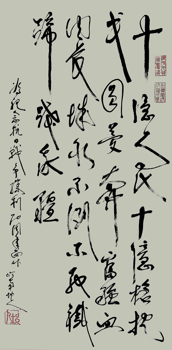 当代书画名家“与国同梦”70年作品邀请系列展——赖坤人作品展