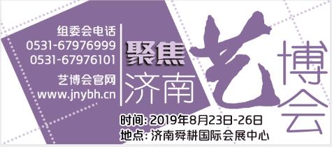 济南艺博会：赏沈亚华陶瓷艺术