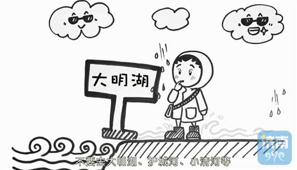 @济南人 “利奇马”傍晚入鲁，这份泉城度汛攻略请收好！