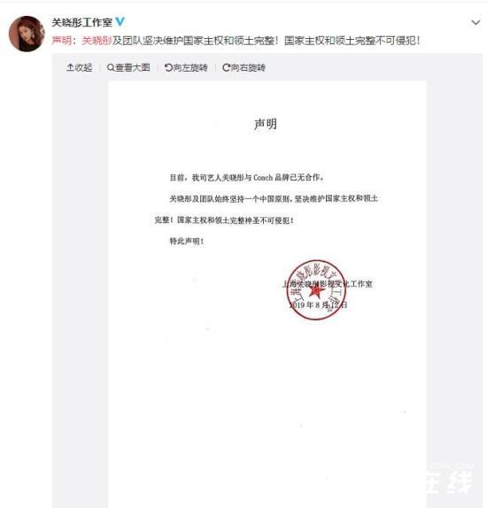关晓彤工作室声明是什么情况?刘雯终止蔻驰合作后 关晓彤也表明立场