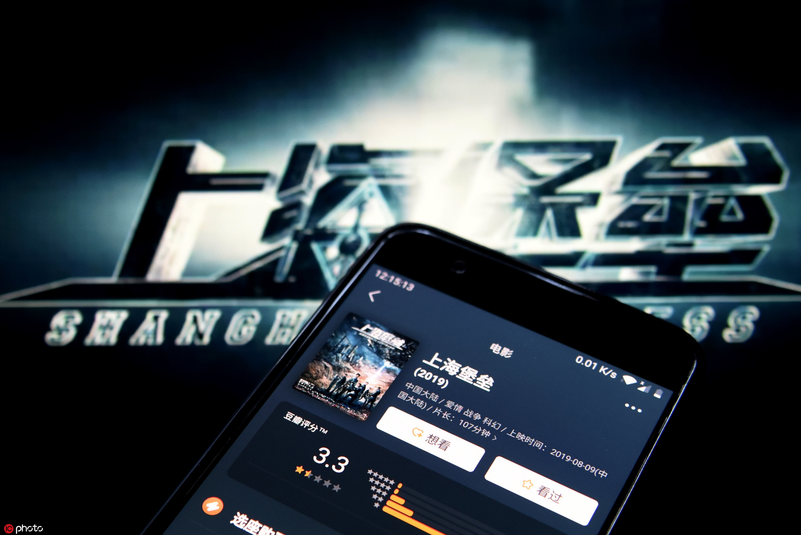 《上海堡垒》上映后遭遇恶评 导演滕华涛：小学毕业作品不完美