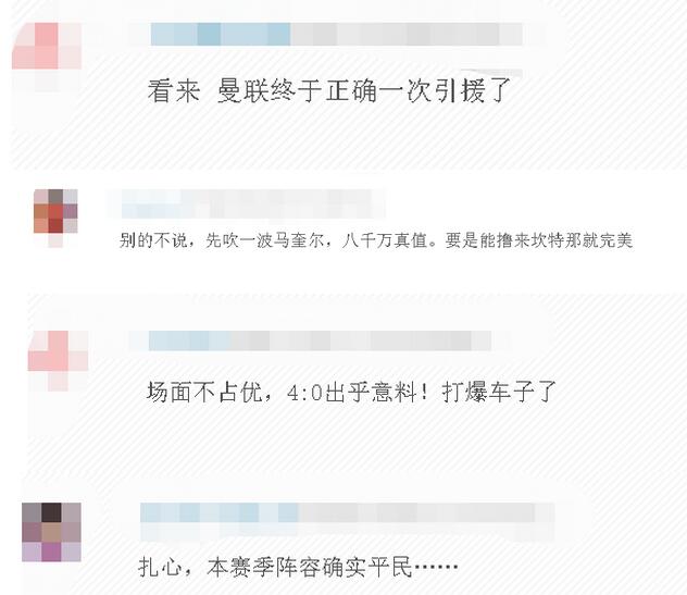 曼联4-0切尔西，拉什福德双响，场面不占优势结果却出乎意料