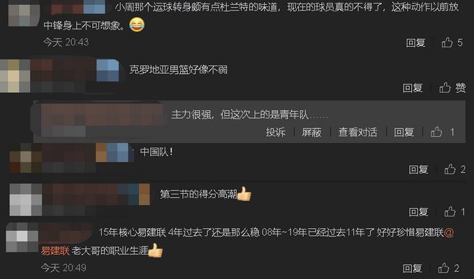 中国击败克罗地亚 在昆山国际男篮锦标赛中取得两连胜