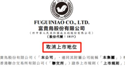鞋王富贵鸟倒下 欠款都够开好几家新公司了