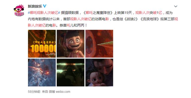 优秀挡不住！《哪吒》观影人次破亿！我命由我不由天的最好诠释