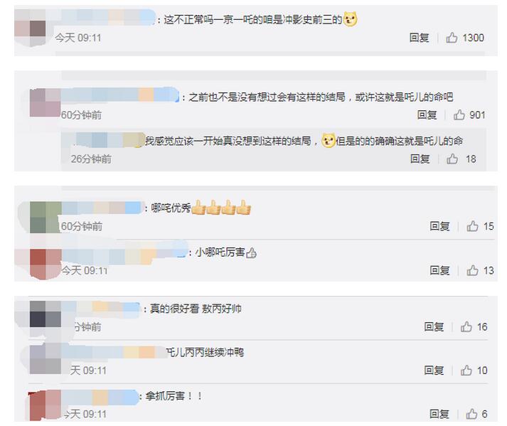 哪吒观影人次破亿 网友:凭实力赢得票房和口碑