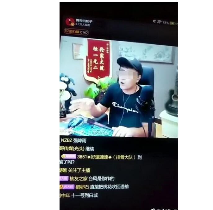 no zuo no die!主播调侃遇难者什么情况?还原舞帝四轮子调侃事件令人愤怒至极