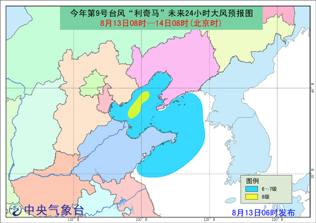 【台风路径实时发布系统】台风利奇马最新消息:向辽宁南部沿海靠近,强度减弱