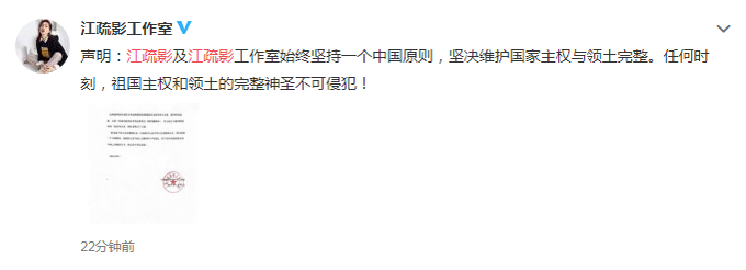奢侈品牌道歉日再添一员!施华洛世奇道歉 江疏影宣布解约施华洛世奇