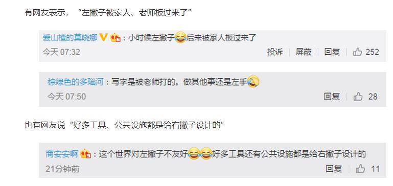 国际左撇子日是什么情况？你是左撇子中的一员吗？【国际左撇子日详情介绍】