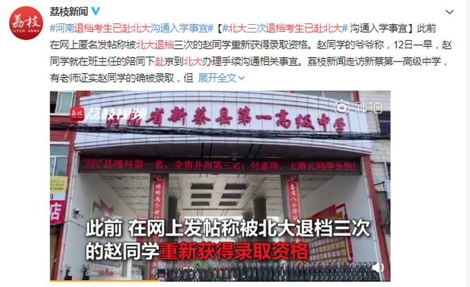 【最新消息】退档考生已赴北大 详细的回顾一下北大补录退档考生事件全过程