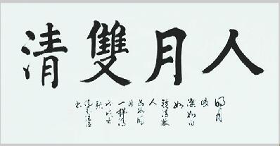 【聚焦济南艺博会】“与国同梦”70年作品邀请展佳作齐聚艺博会