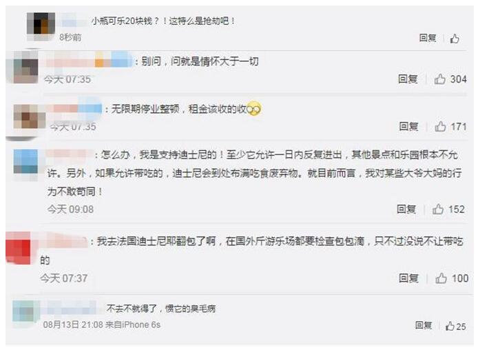 霸气开怼!人民网四问迪士尼什么情况?凭什么搞“双标”也是每个网友想问的