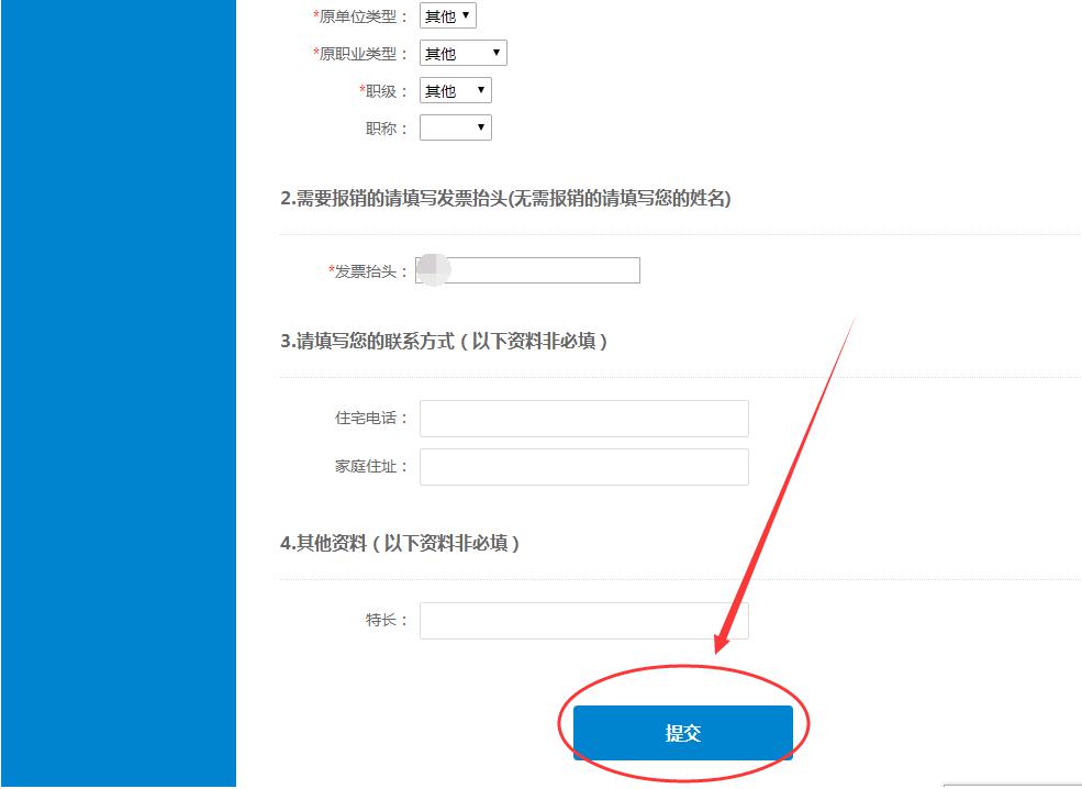 濟南老年人大學秋季招生最后一天網上“搶座”