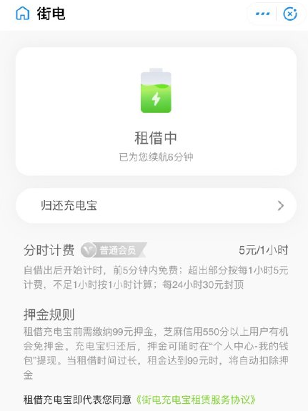 你用过吗?共享充电宝涨价 “三电一兽”哪家用户最多?