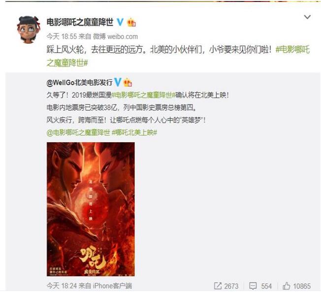 厉害了!哪吒将在北美上映什么情况?什么时候上映?如今已密钥延期一个月