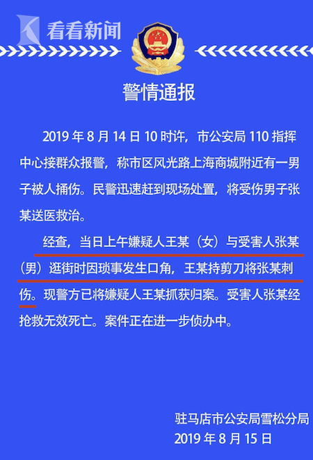 这也太冲动了!冰激淋引起的血案什么情况?因一句玩笑竟杀死了一个人