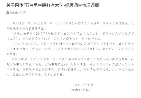 令人愤怒!13岁男生殴打老太什么情况?终于真相了,原来是这样!